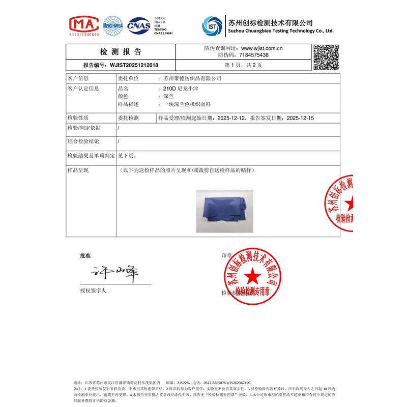 宁波旗帜颜色的潘通色匹配与色差控制：从色卡到成品的对色要点